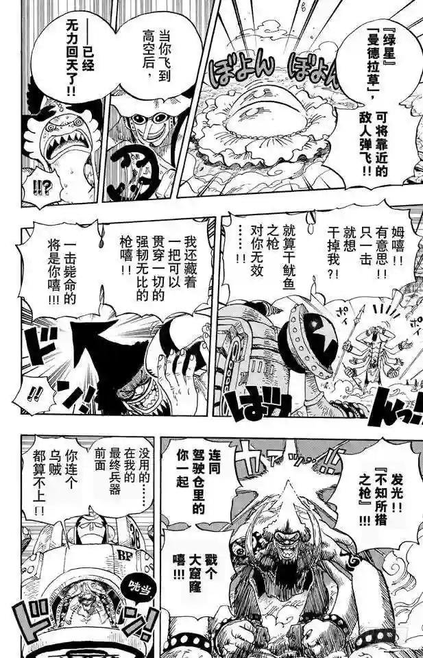 第646话 青蛙