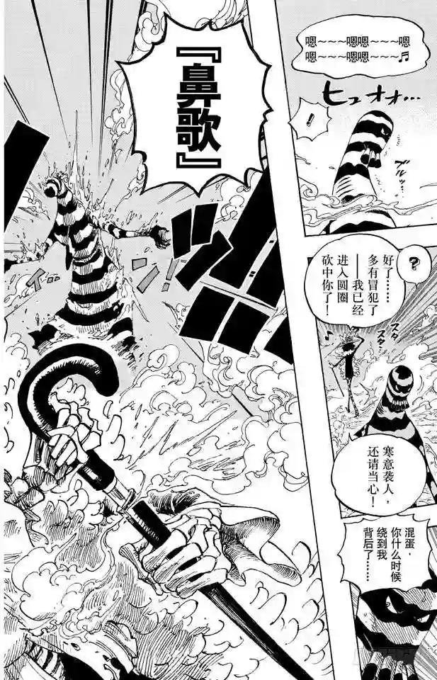 第646话 青蛙