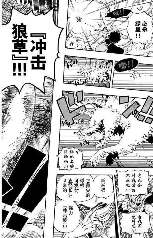 第646话 青蛙