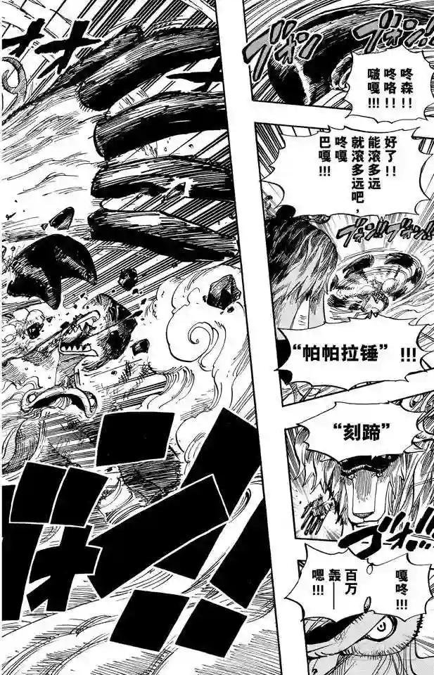 第646话 青蛙