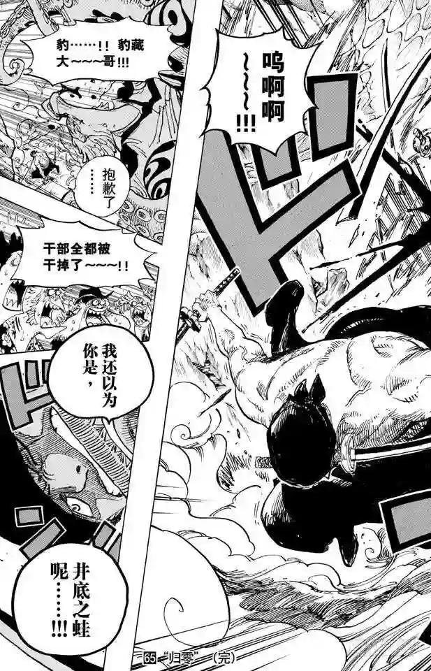 第646话 青蛙