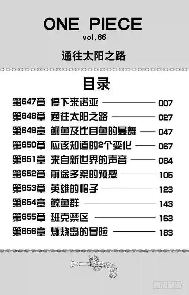 第647话 停下来诺亚