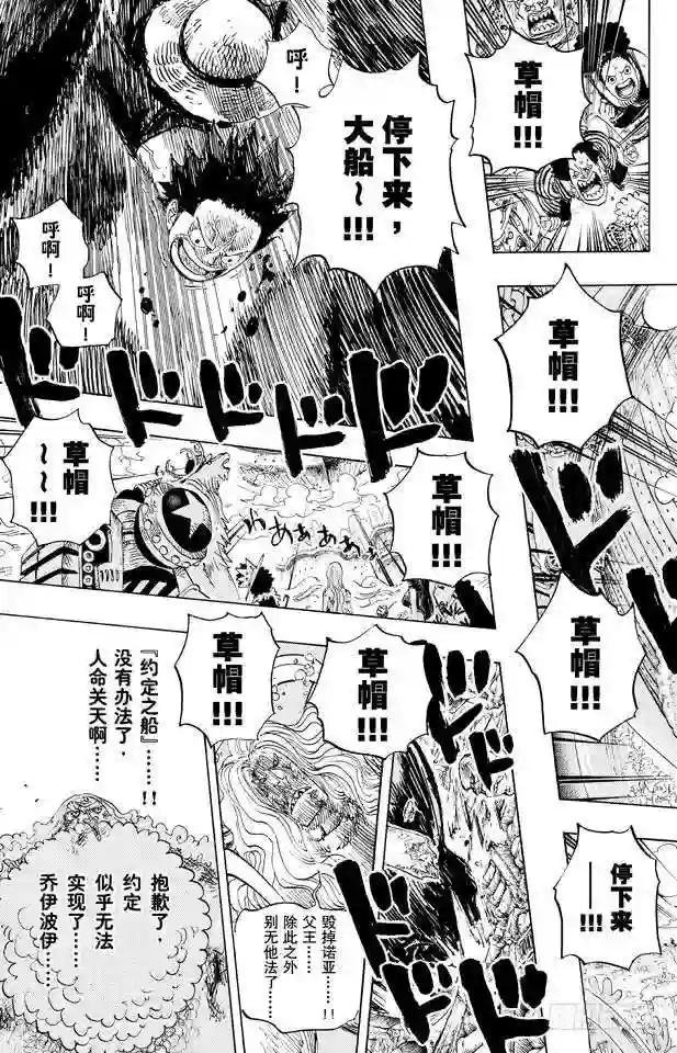 第647话 停下来诺亚