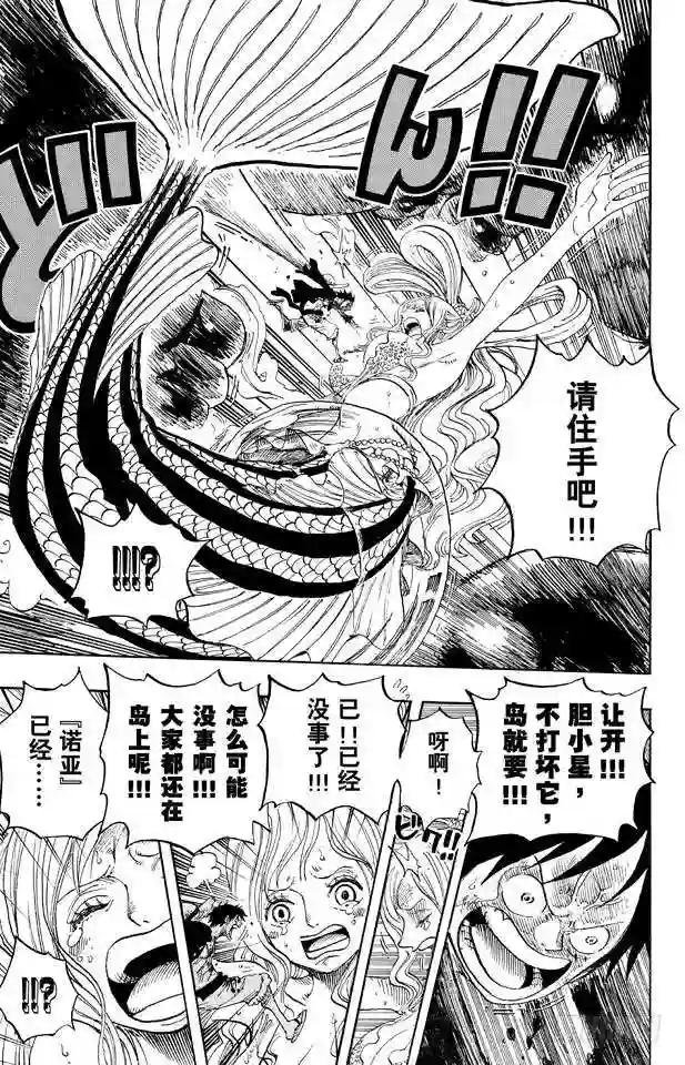 第647话 停下来诺亚