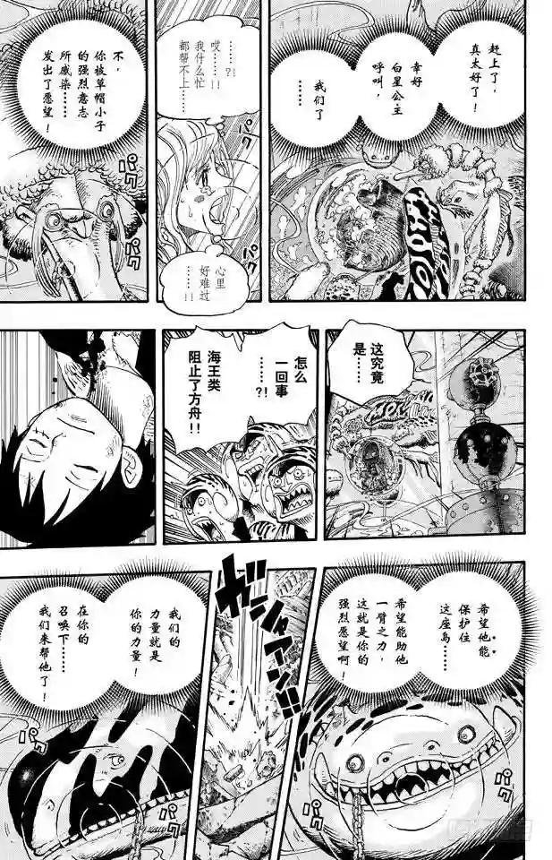 第647话 停下来诺亚