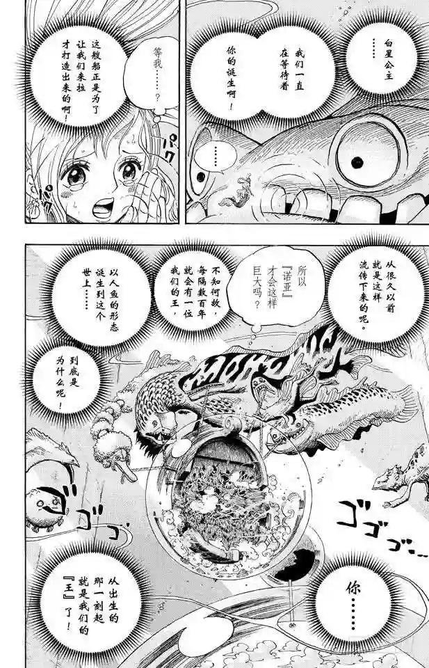 第648话 通往太阳之路