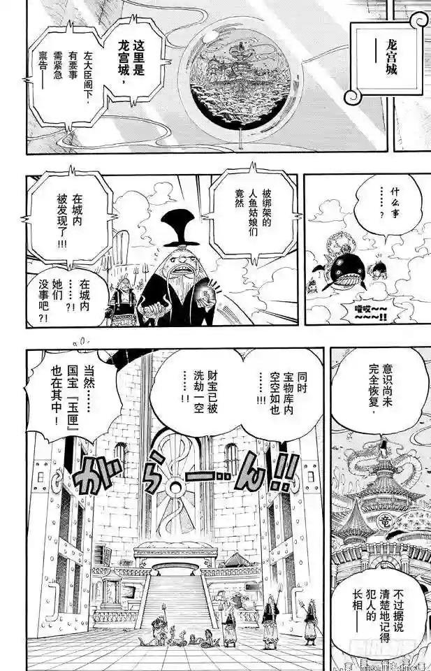 第648话 通往太阳之路
