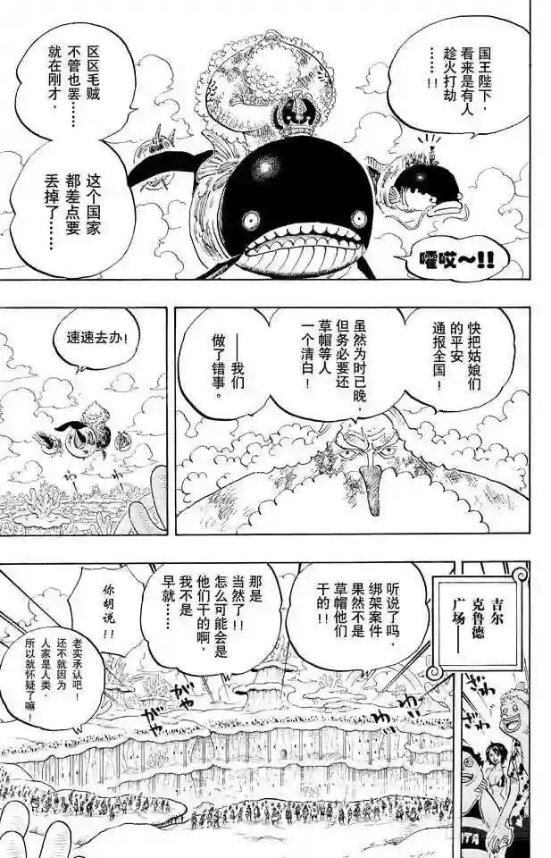 第648话 通往太阳之路