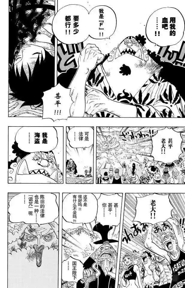 第648话 通往太阳之路