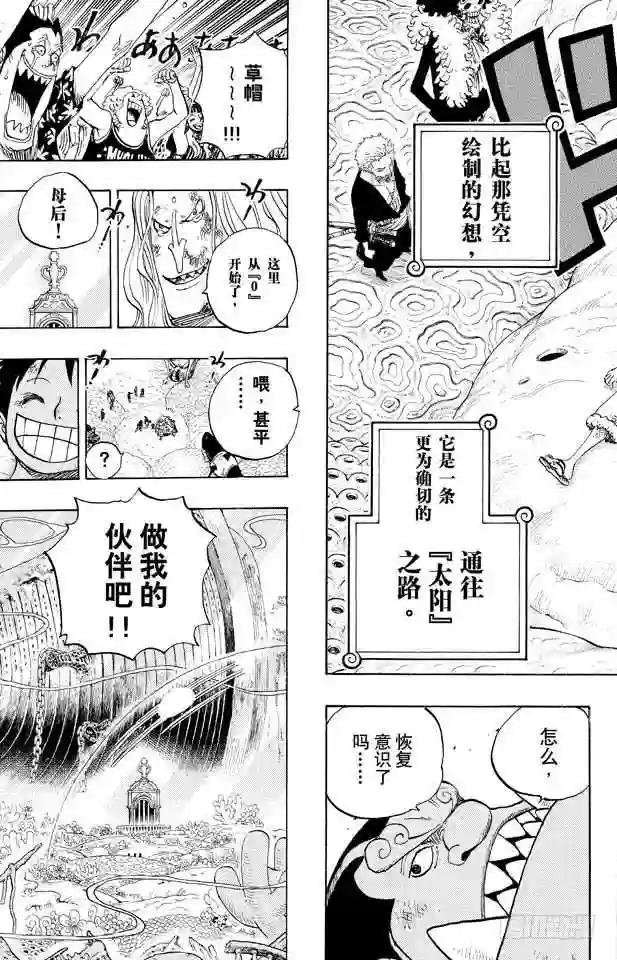 第648话 通往太阳之路