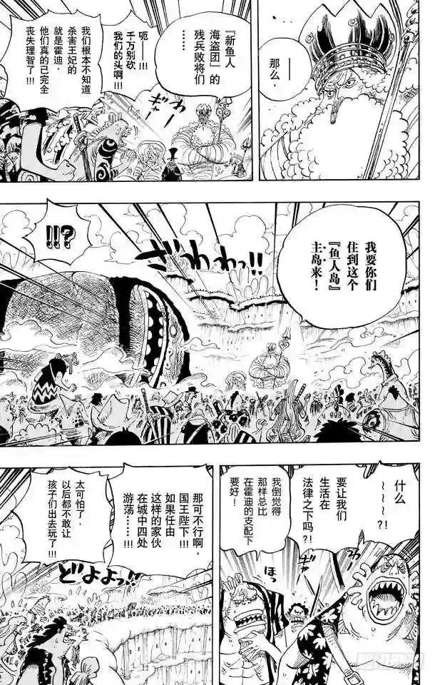 第649话 鲷鱼及比目鱼的曼舞