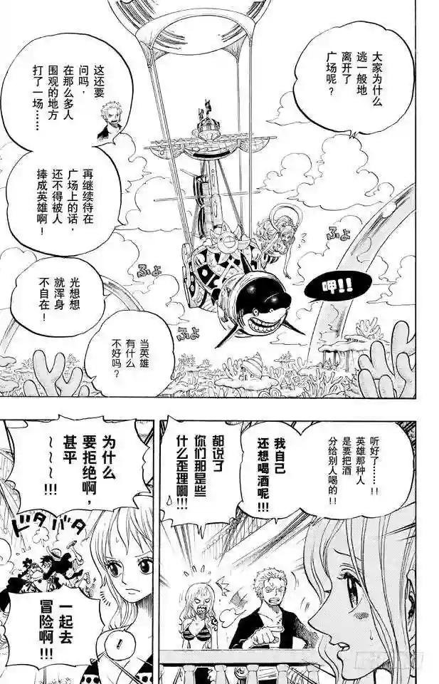 第649话 鲷鱼及比目鱼的曼舞
