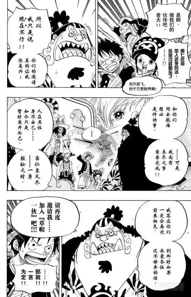 第649话 鲷鱼及比目鱼的曼舞