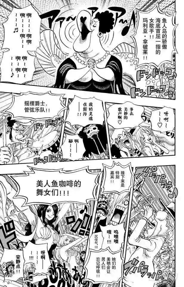 第649话 鲷鱼及比目鱼的曼舞
