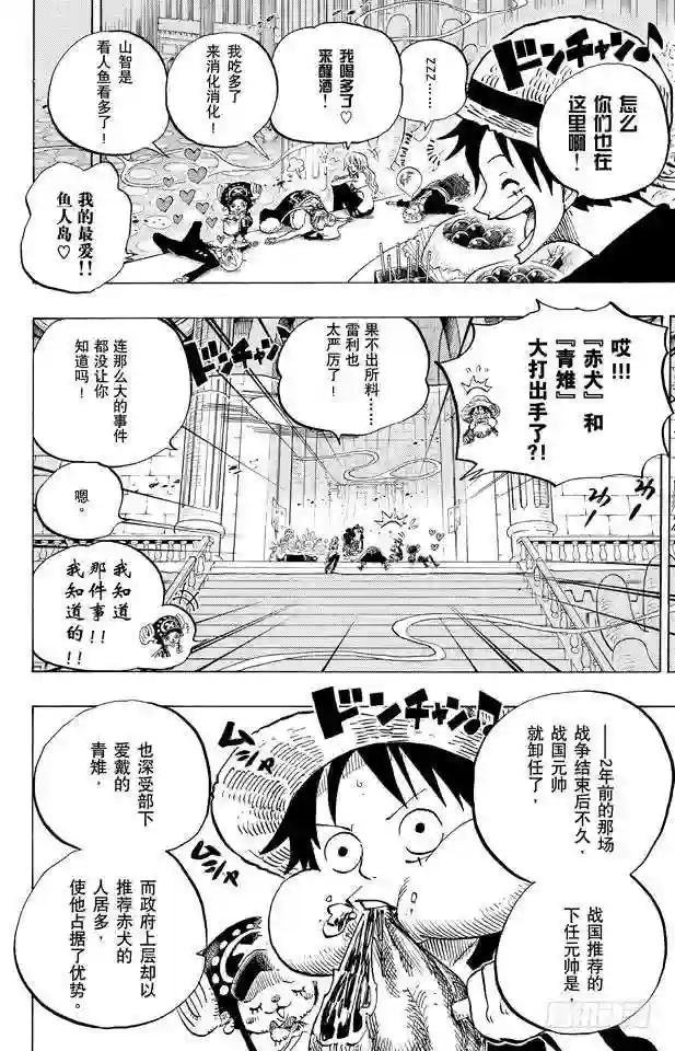 第650话 应该知道的2个变化