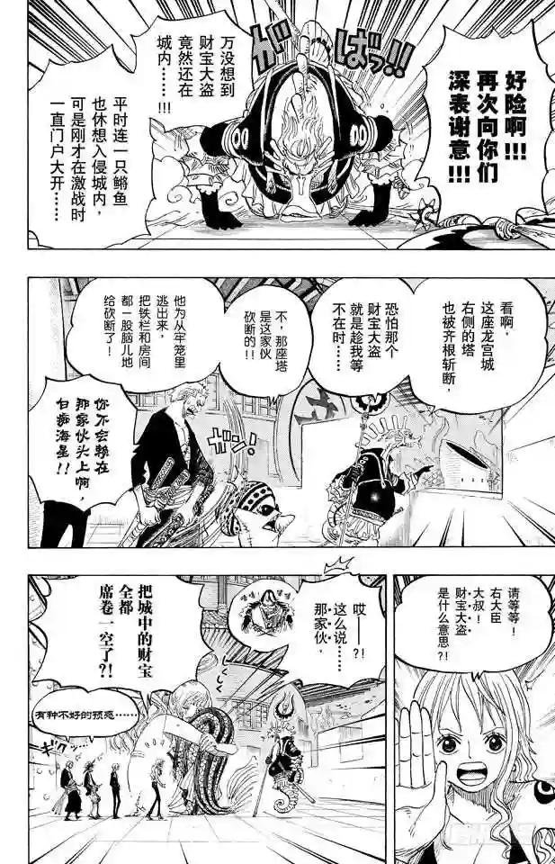 第650话 应该知道的2个变化