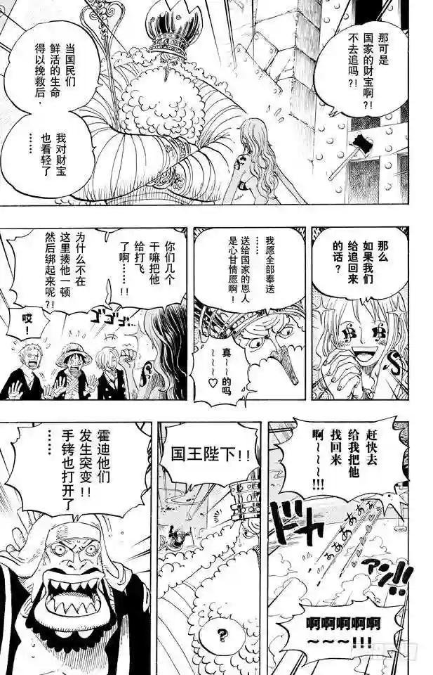 第650话 应该知道的2个变化