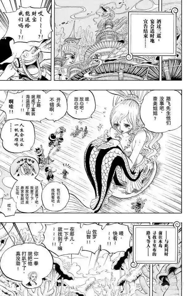 第651话 来自新世界的声音