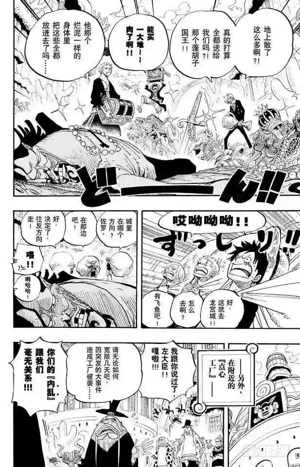 第651话 来自新世界的声音