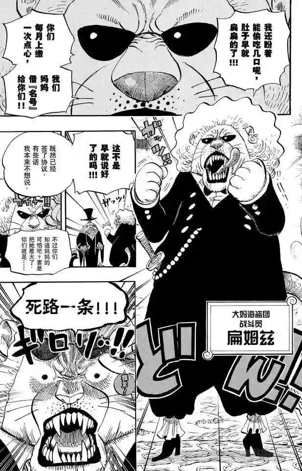 第651话 来自新世界的声音