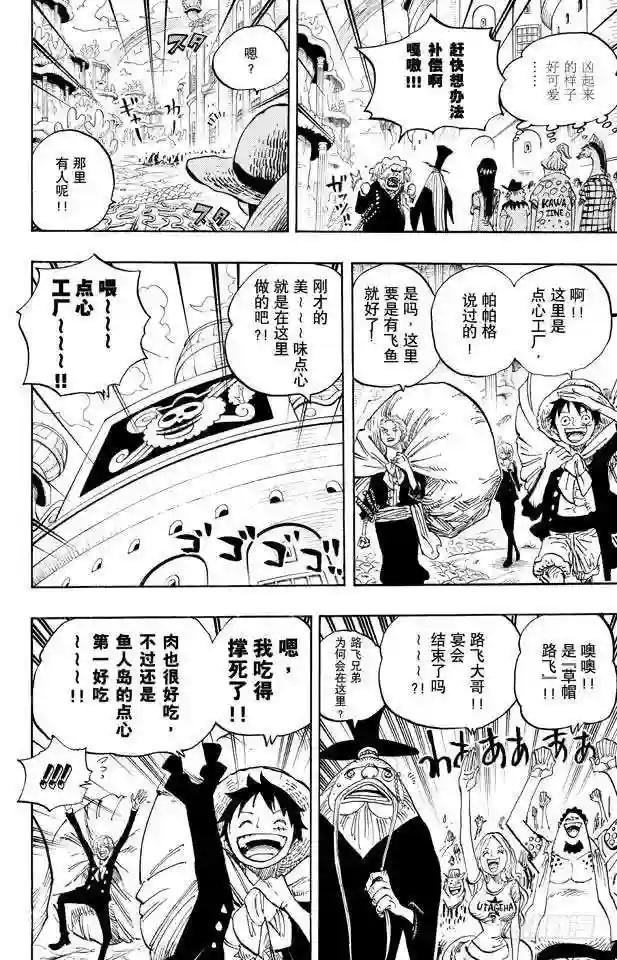 第651话 来自新世界的声音
