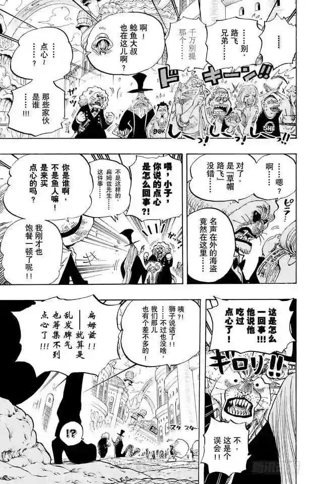 第651话 来自新世界的声音