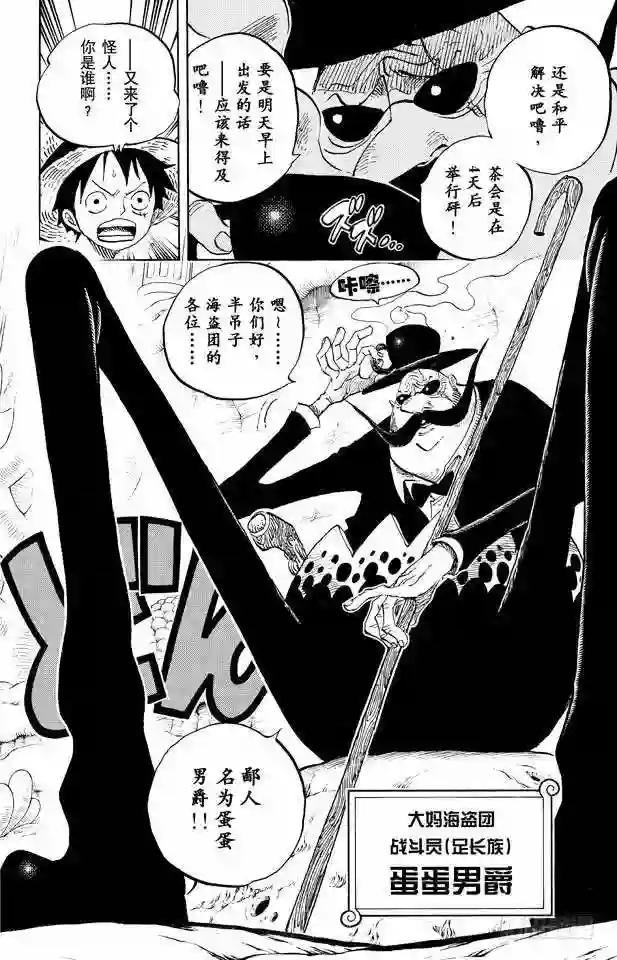 第651话 来自新世界的声音