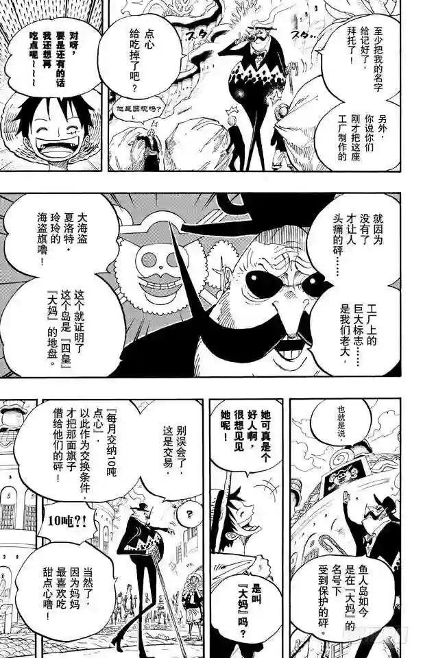 第651话 来自新世界的声音