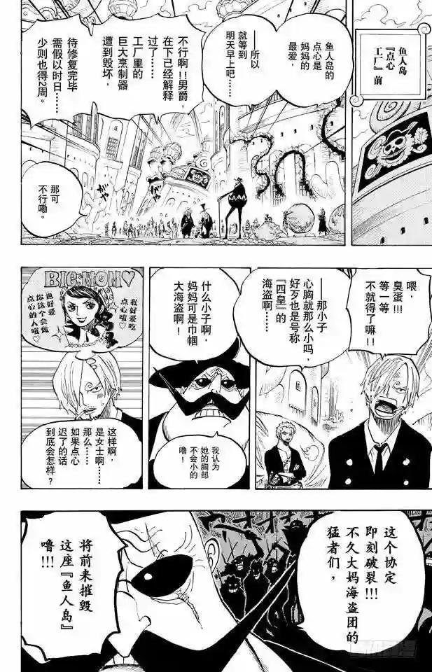 第651话 来自新世界的声音