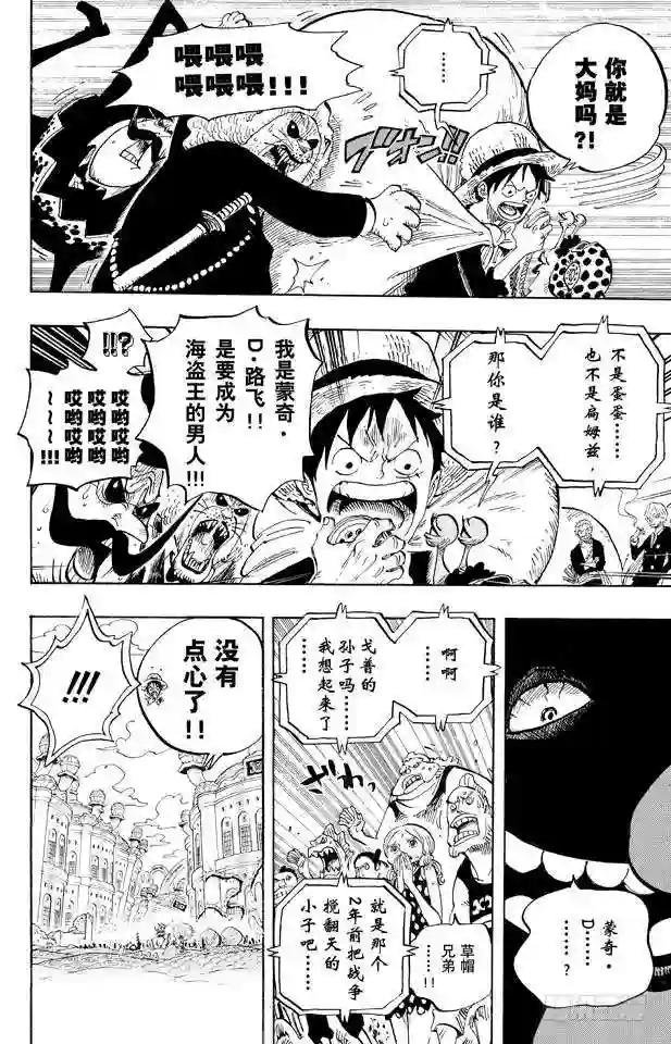第651话 来自新世界的声音