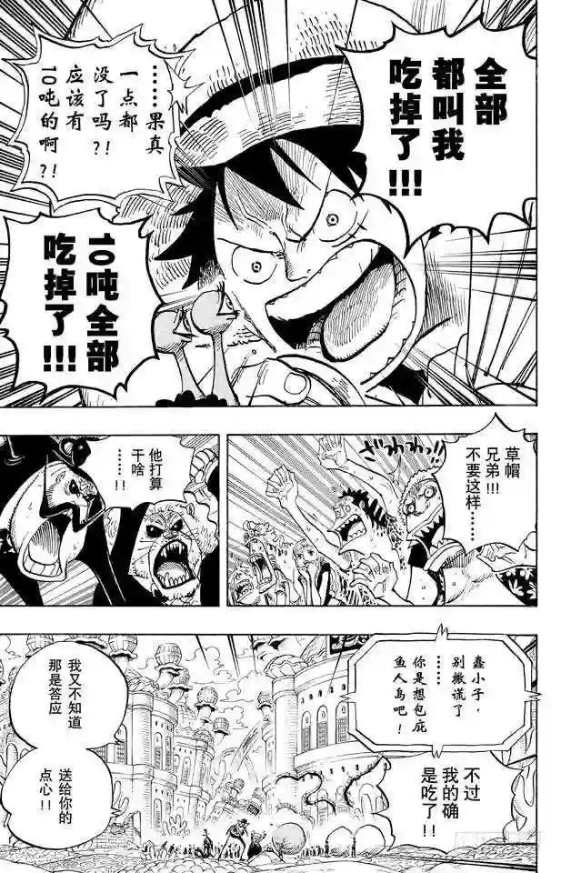 第651话 来自新世界的声音