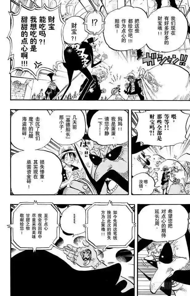 第651话 来自新世界的声音