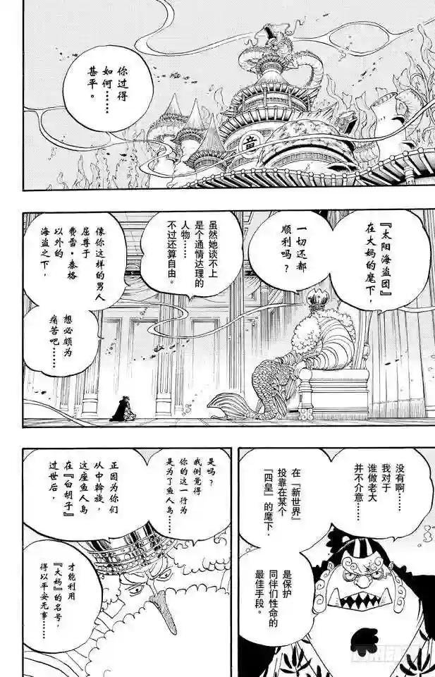 第652话 前途多桀的预感