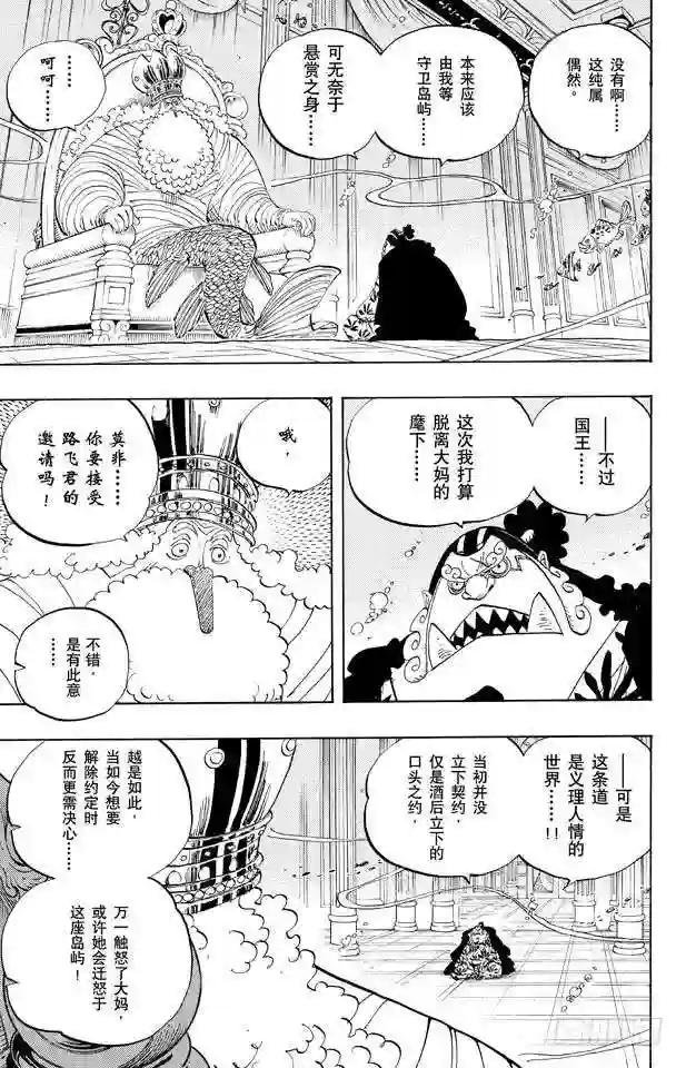 第652话 前途多桀的预感