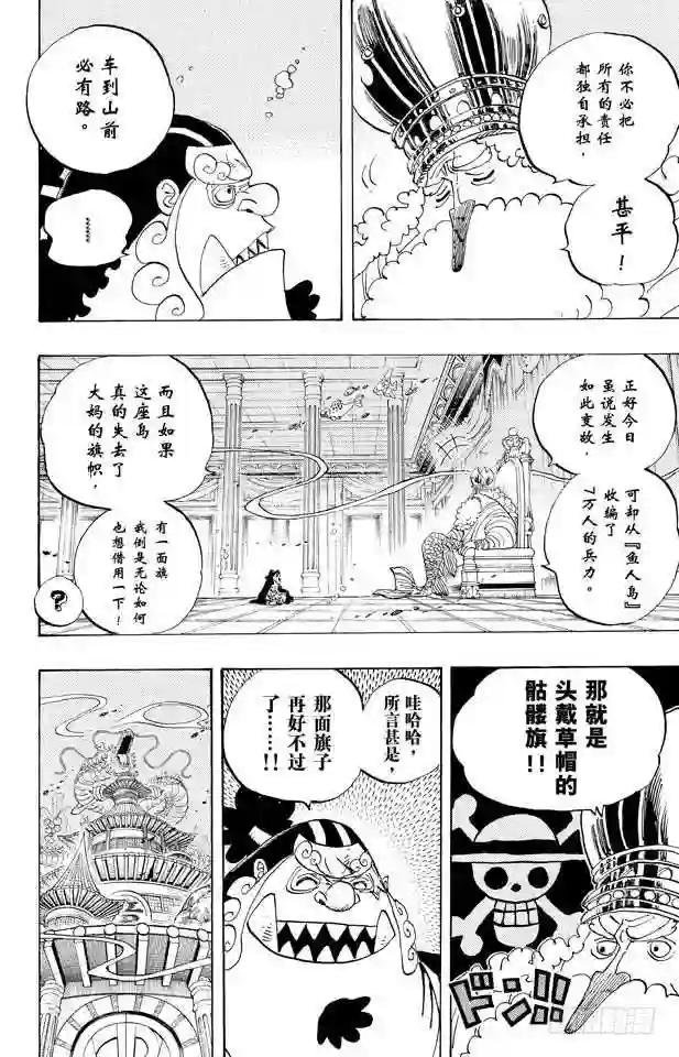 第652话 前途多桀的预感