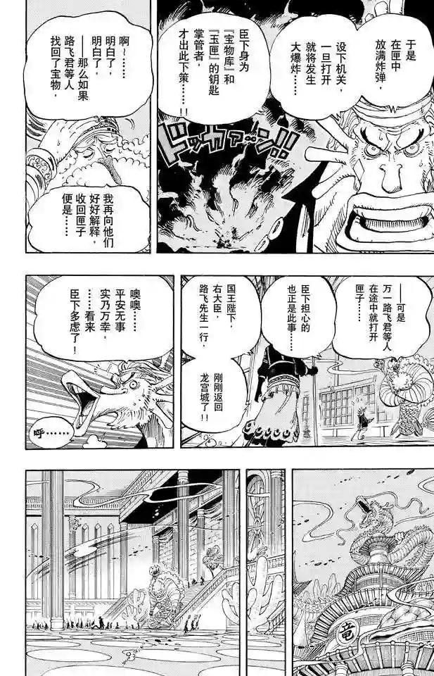 第652话 前途多桀的预感