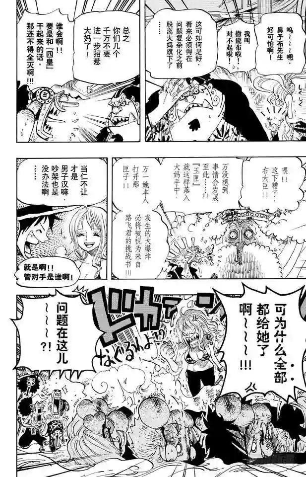 第652话 前途多桀的预感