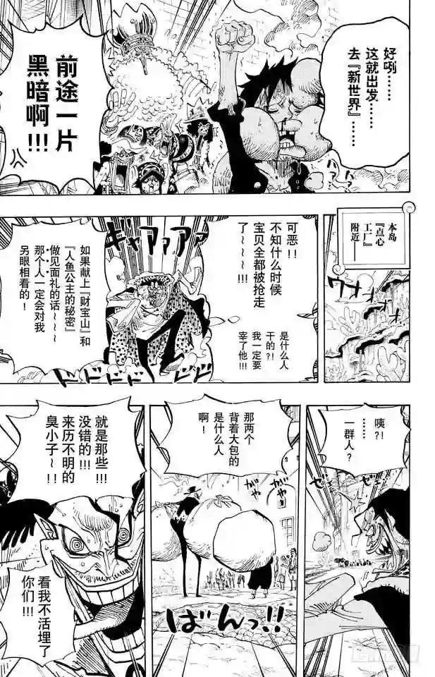 第652话 前途多桀的预感