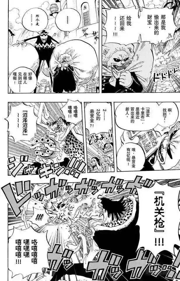 第652话 前途多桀的预感
