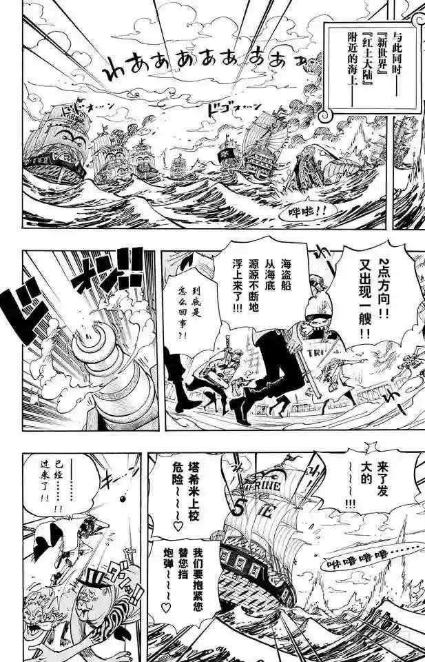 第652话 前途多桀的预感