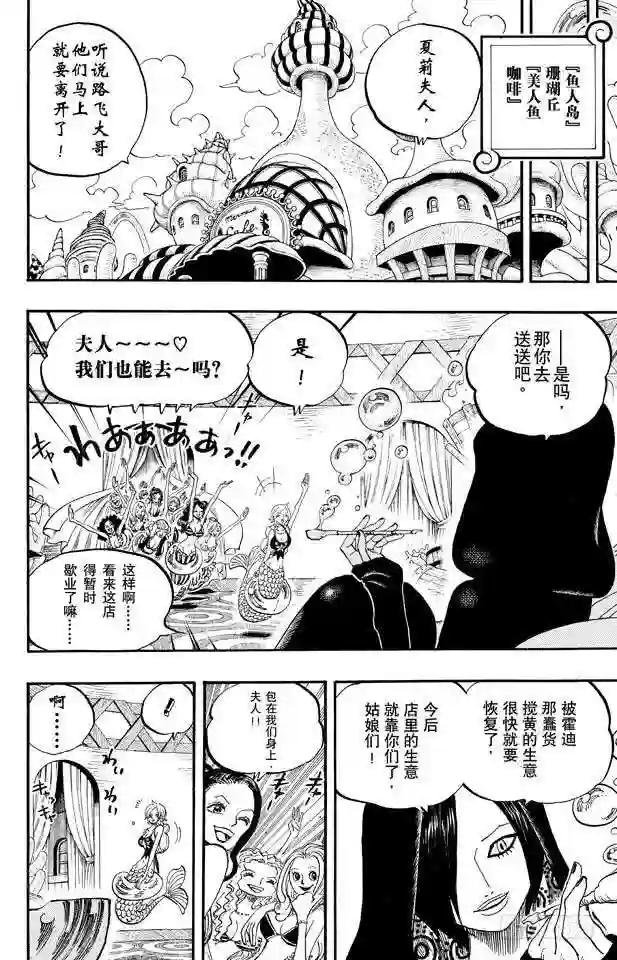 第653话 英雄的帽子