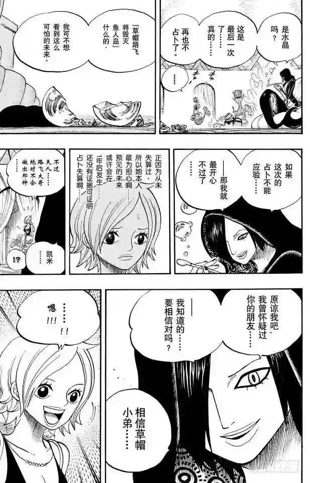 第653话 英雄的帽子