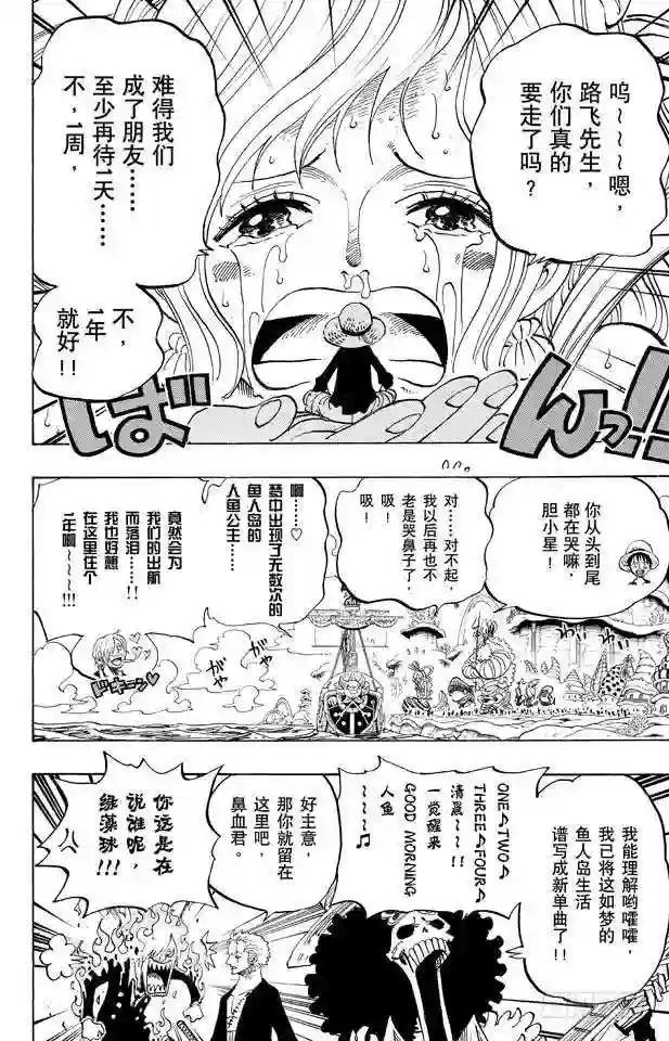 第653话 英雄的帽子