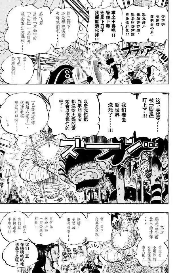 第653话 英雄的帽子
