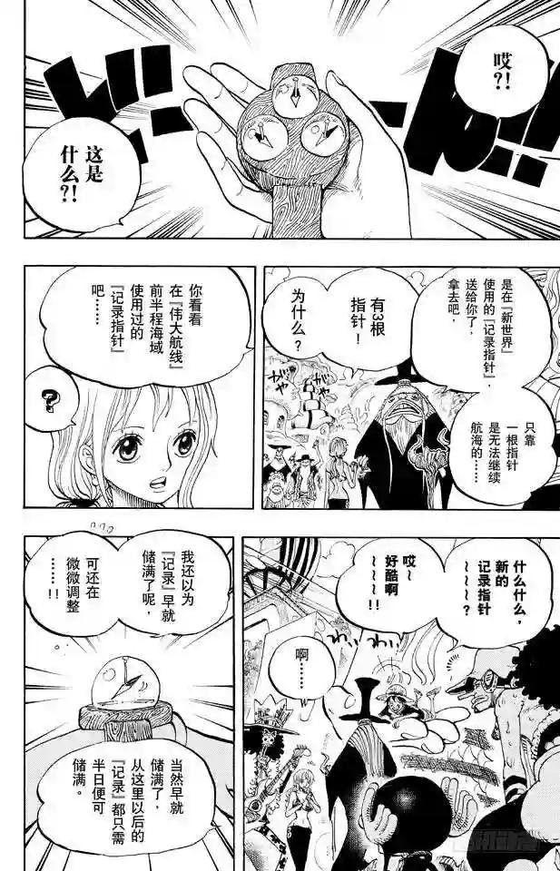 第653话 英雄的帽子