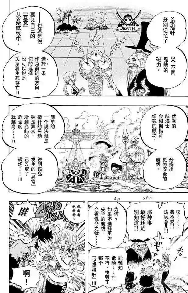 第653话 英雄的帽子