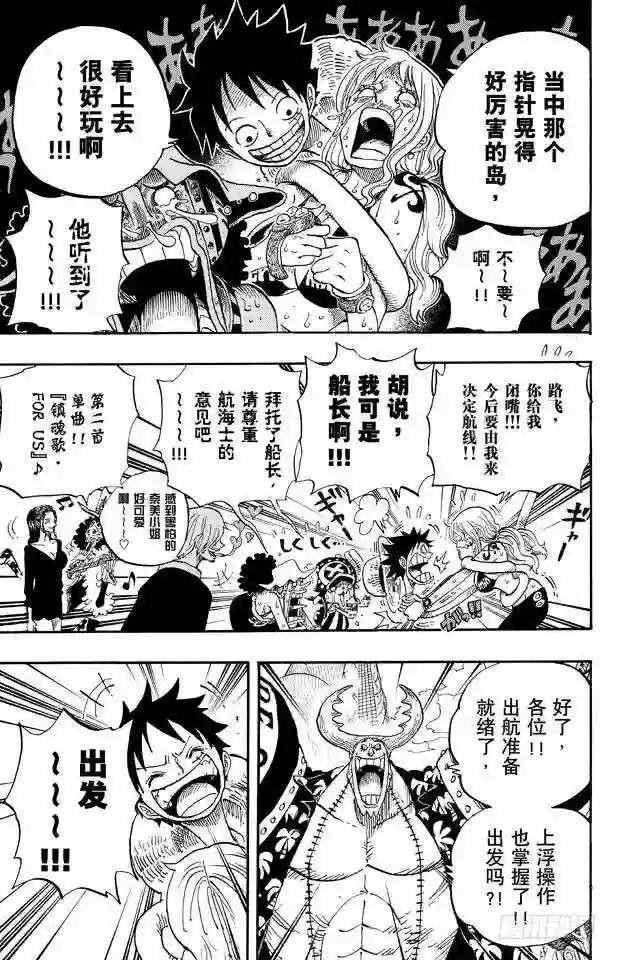 第653话 英雄的帽子