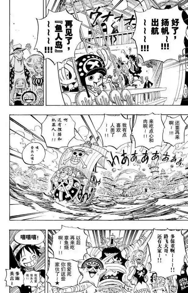 第653话 英雄的帽子