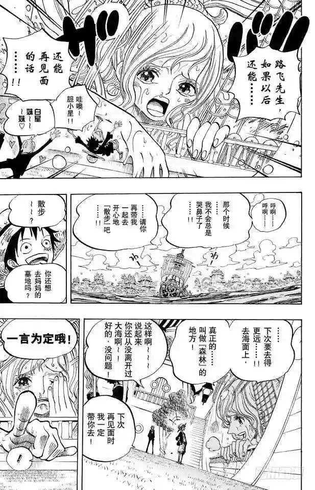 第653话 英雄的帽子