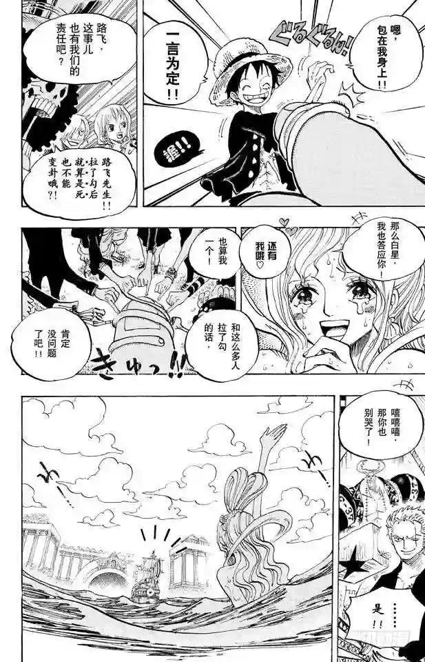 第653话 英雄的帽子